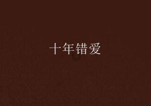 逃离阴暗的房屋